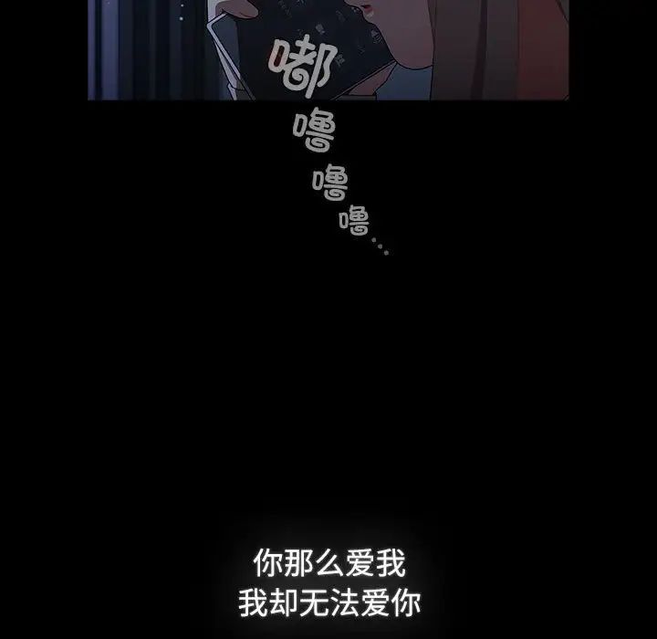 《小孩子才做选择》漫画 第91話