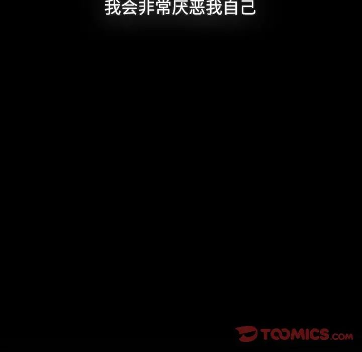《小孩子才做选择》漫画 第91話