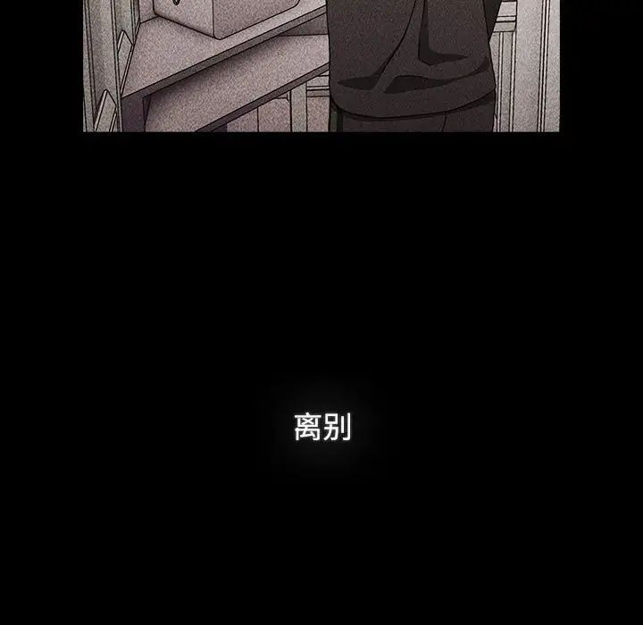 《小孩子才做选择》漫画 第91話