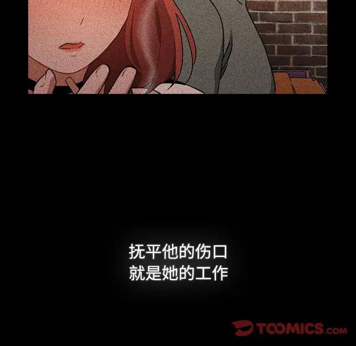 《小孩子才做选择》漫画 第91話