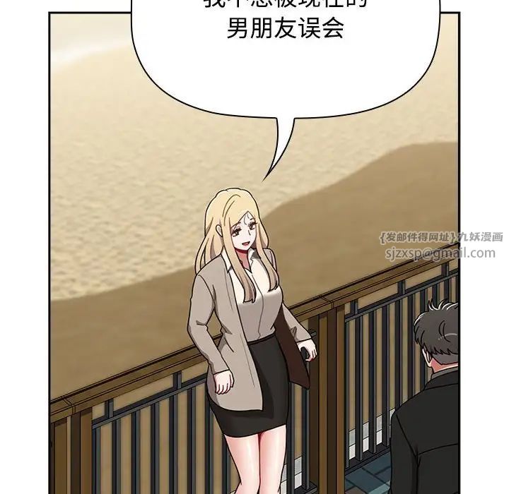 《小孩子才做选择》漫画 第91話