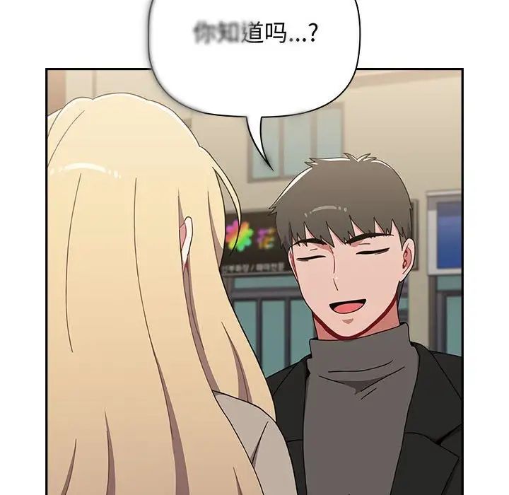 《小孩子才做选择》漫画 第91話
