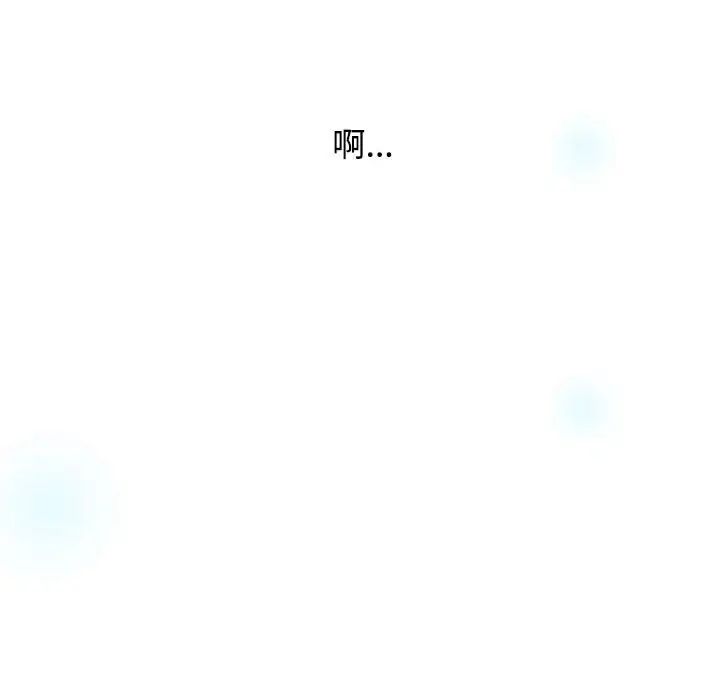 《小孩子才做选择》漫画 第91話