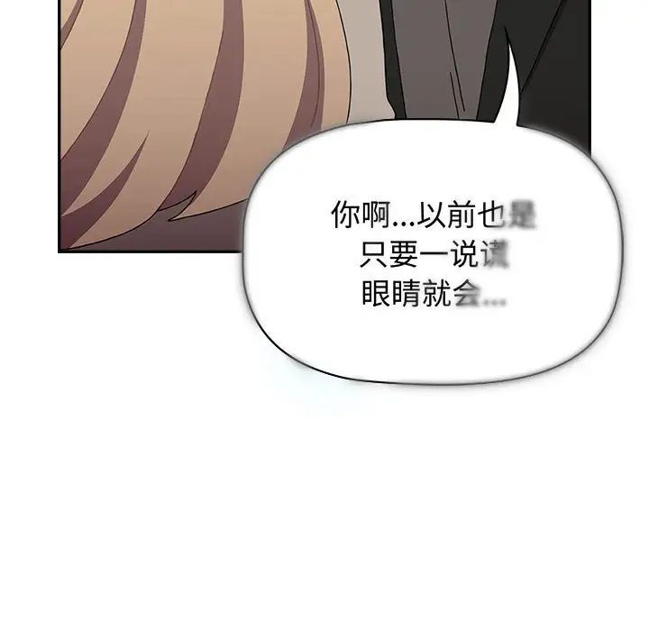 《小孩子才做选择》漫画 第91話