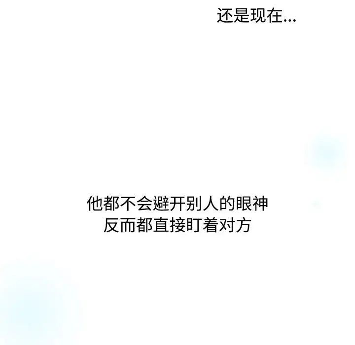 《小孩子才做选择》漫画 第91話