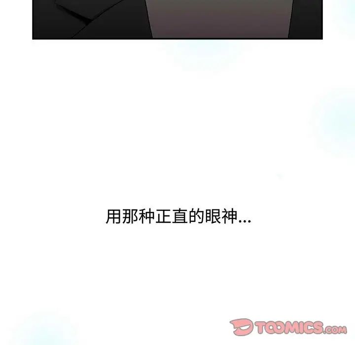 《小孩子才做选择》漫画 第91話