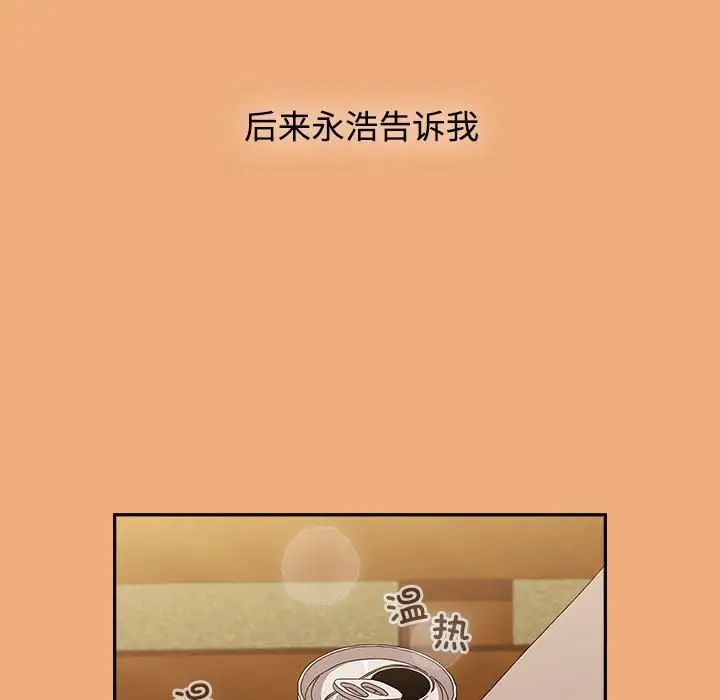 《小孩子才做选择》漫画 第91話