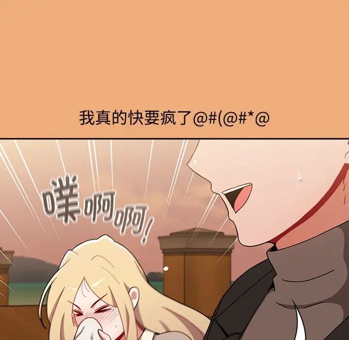 《小孩子才做选择》漫画 第91話