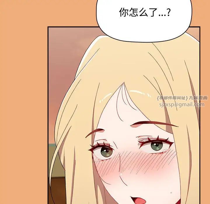 《小孩子才做选择》漫画 第91話