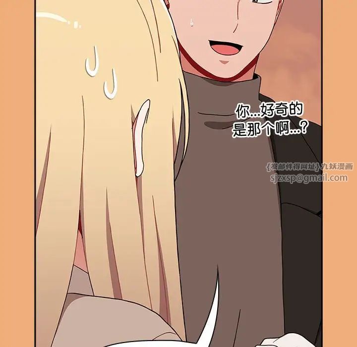 《小孩子才做选择》漫画 第91話