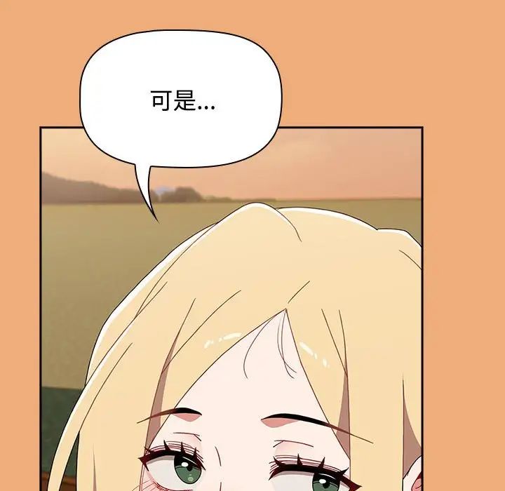 《小孩子才做选择》漫画 第91話