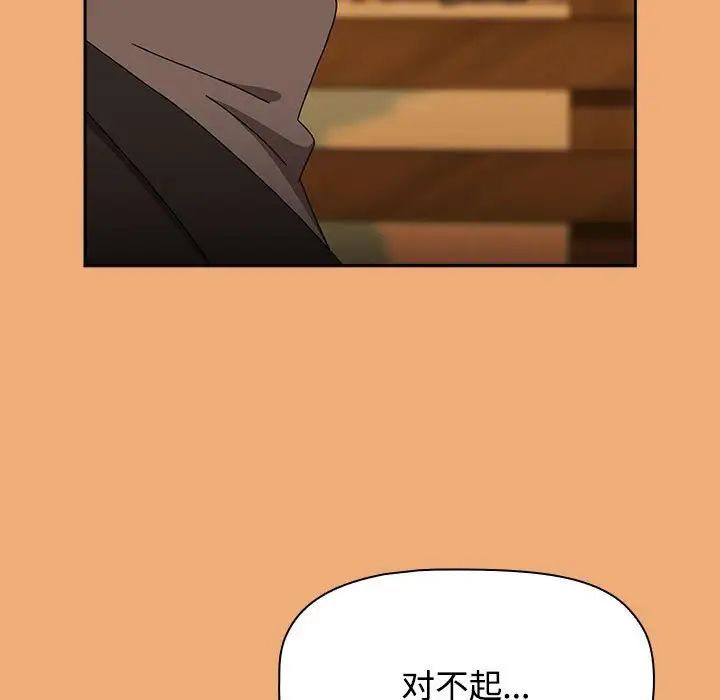《小孩子才做选择》漫画 第91話