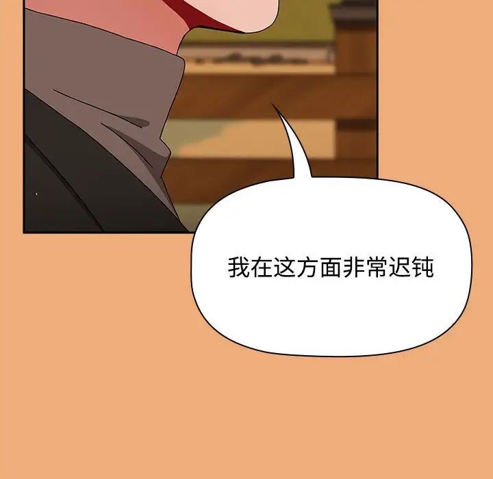 《小孩子才做选择》漫画 第91話