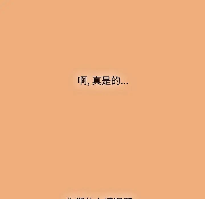 《小孩子才做选择》漫画 第91話