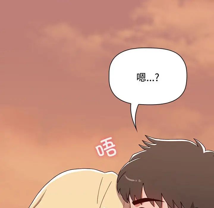 《小孩子才做选择》漫画 第91話