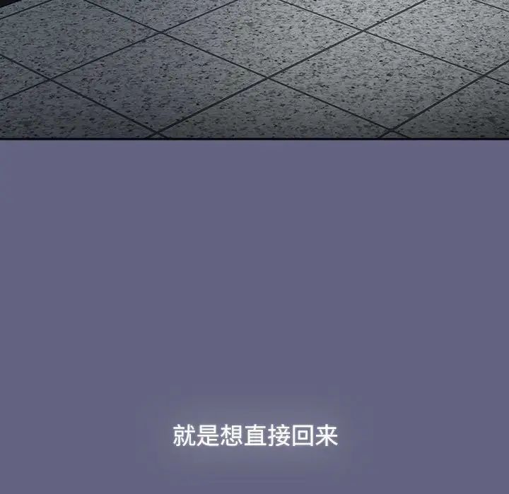 《小孩子才做选择》漫画 第91話
