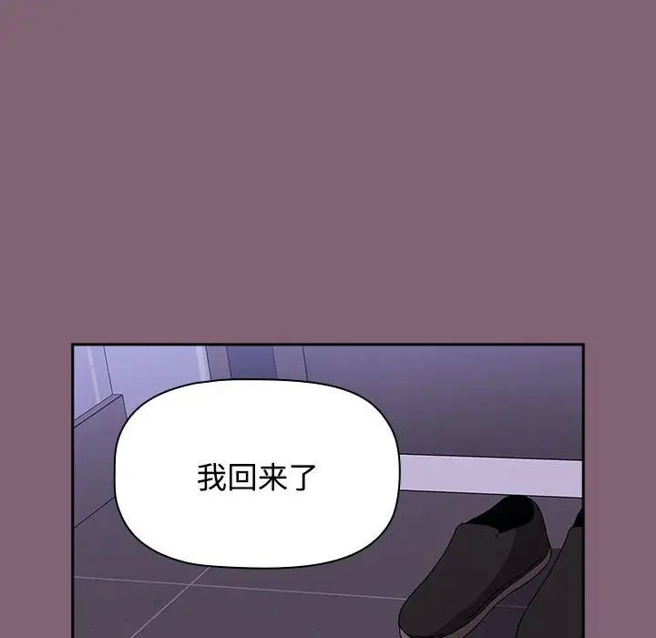 《小孩子才做选择》漫画 第92話