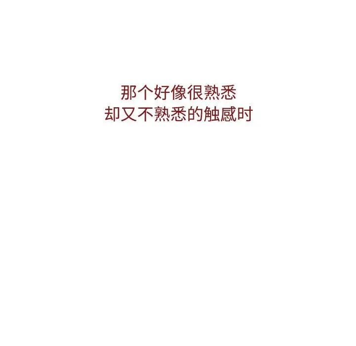 《小孩子才做选择》漫画 第92話
