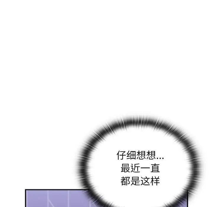 《小孩子才做选择》漫画 第92話