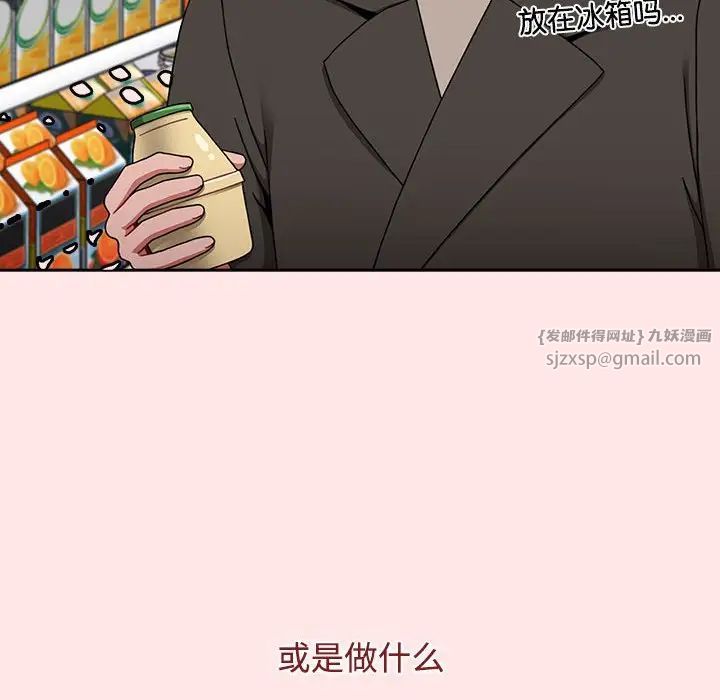 《小孩子才做选择》漫画 第92話