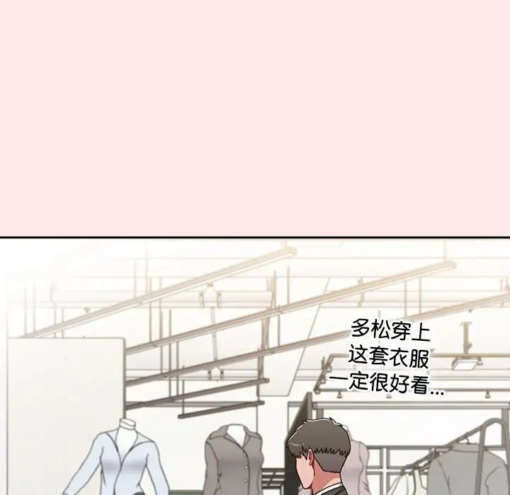 《小孩子才做选择》漫画 第92話