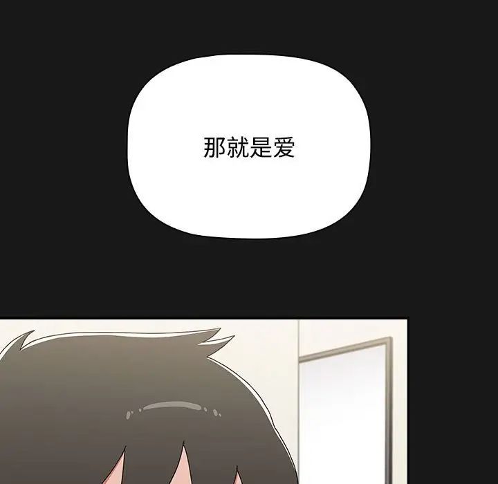 《小孩子才做选择》漫画 第92話