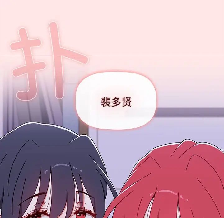 《小孩子才做选择》漫画 第92話