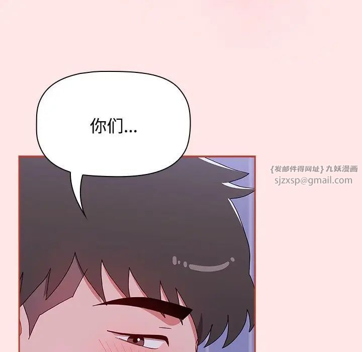 《小孩子才做选择》漫画 第92話