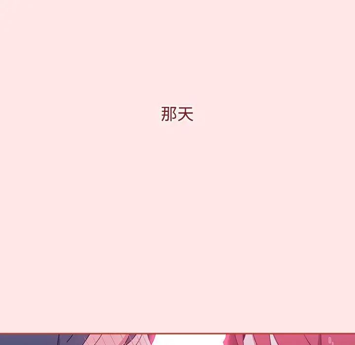 《小孩子才做选择》漫画 第92話