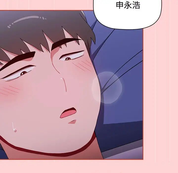 《小孩子才做选择》漫画 第92話
