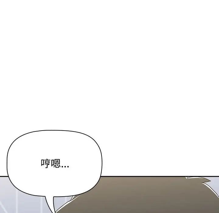 《小孩子才做选择》漫画 第92話
