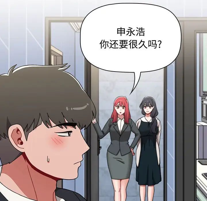 《小孩子才做选择》漫画 第92話