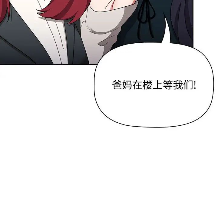 《小孩子才做选择》漫画 第92話