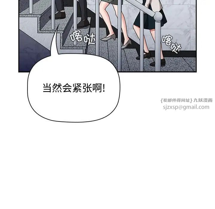 《小孩子才做选择》漫画 第92話