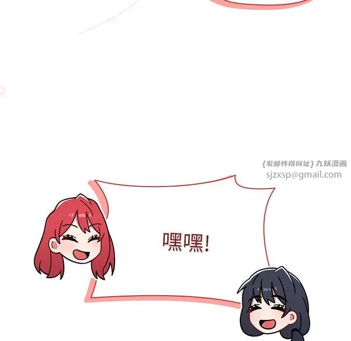 《小孩子才做选择》漫画 第92話