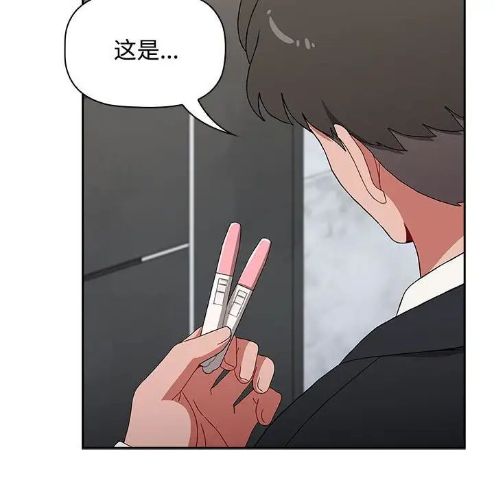 《小孩子才做选择》漫画 第92話