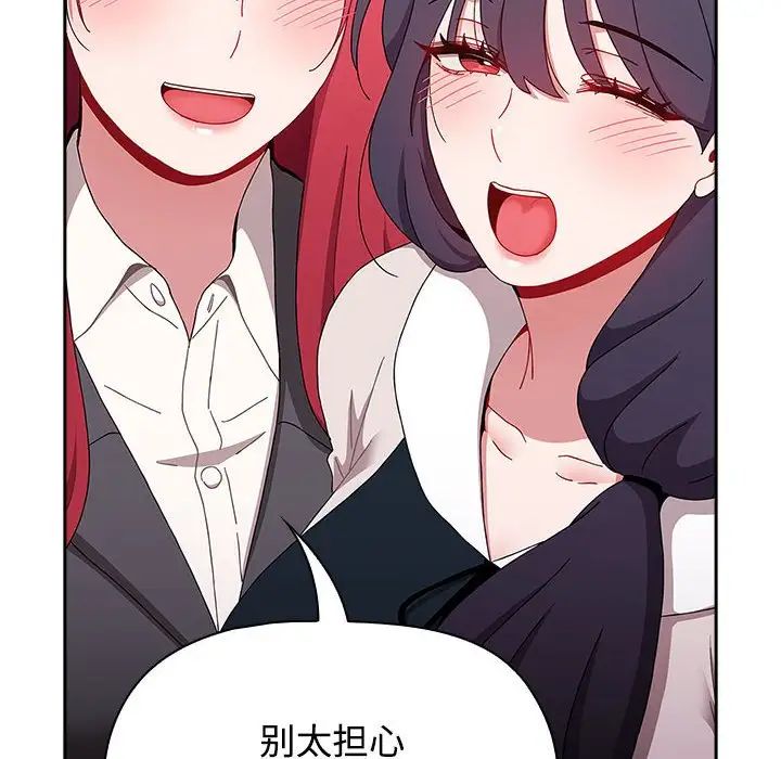 《小孩子才做选择》漫画 第92話