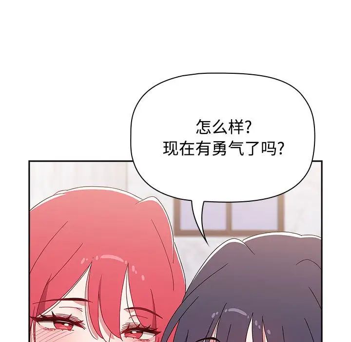 《小孩子才做选择》漫画 第92話