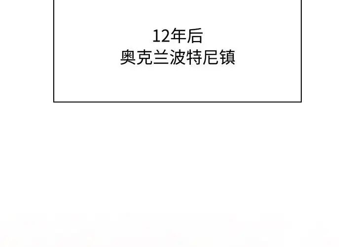 《小孩子才做选择》漫画 第93話
