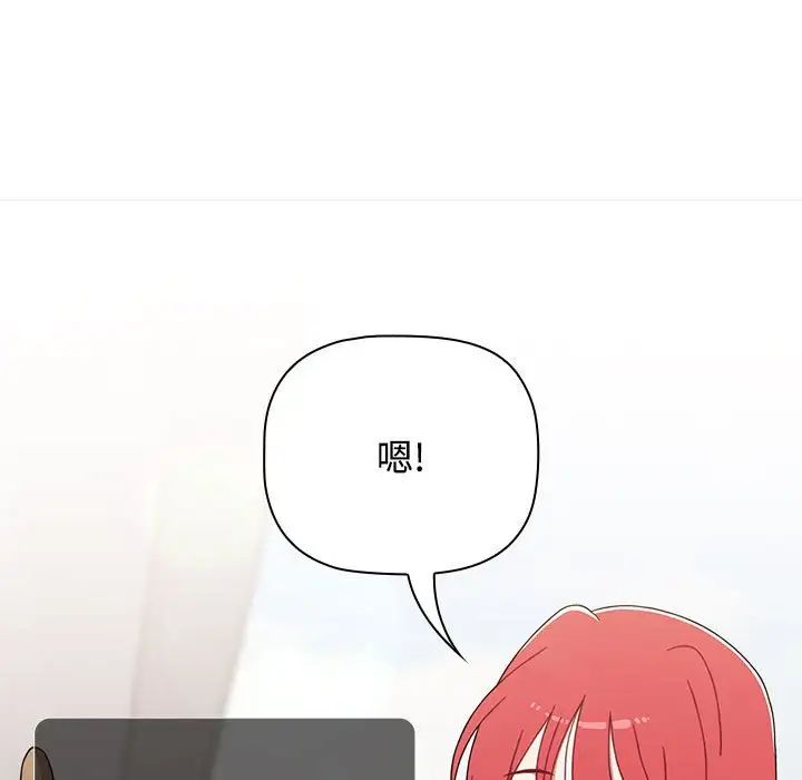 《小孩子才做选择》漫画 第93話