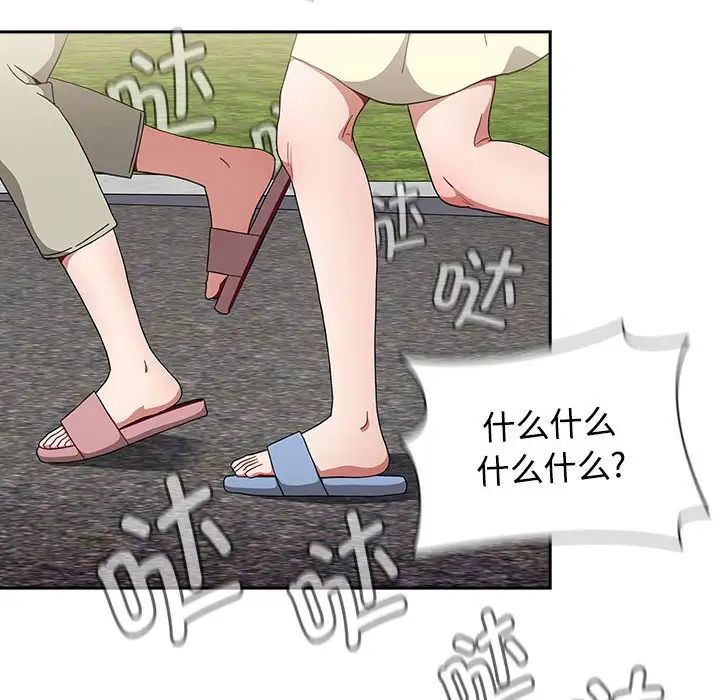 《小孩子才做选择》漫画 第93話