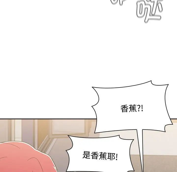 《小孩子才做选择》漫画 第93話