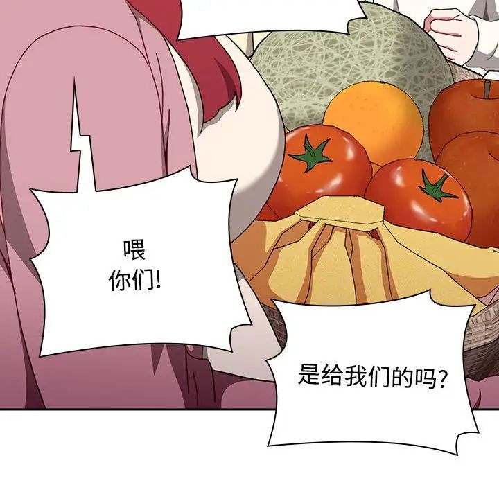 《小孩子才做选择》漫画 第93話