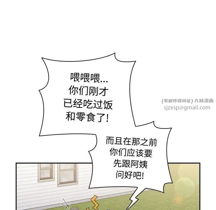 《小孩子才做选择》漫画 第93話