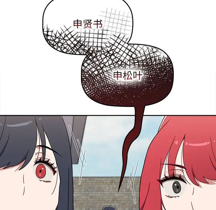 《小孩子才做选择》漫画 第93話