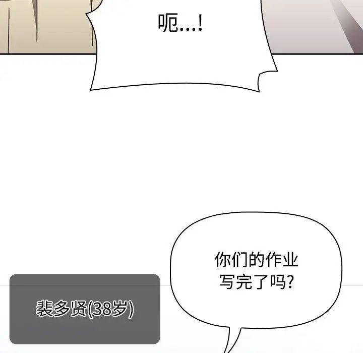 《小孩子才做选择》漫画 第93話