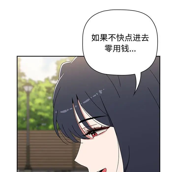 《小孩子才做选择》漫画 第93話