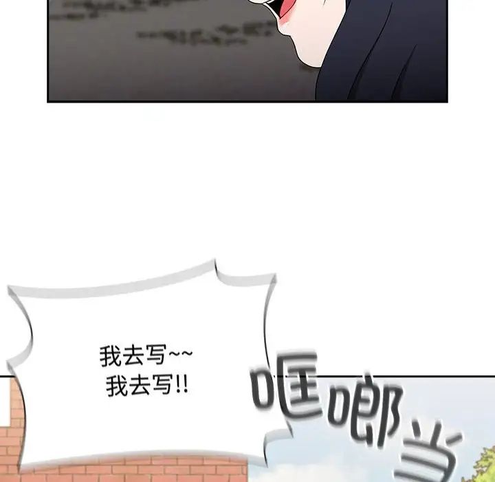 《小孩子才做选择》漫画 第93話
