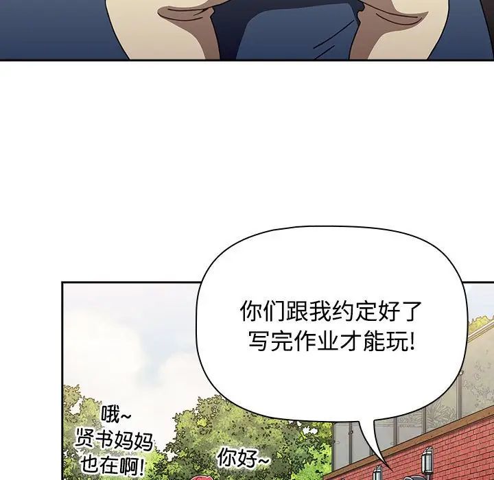 《小孩子才做选择》漫画 第93話
