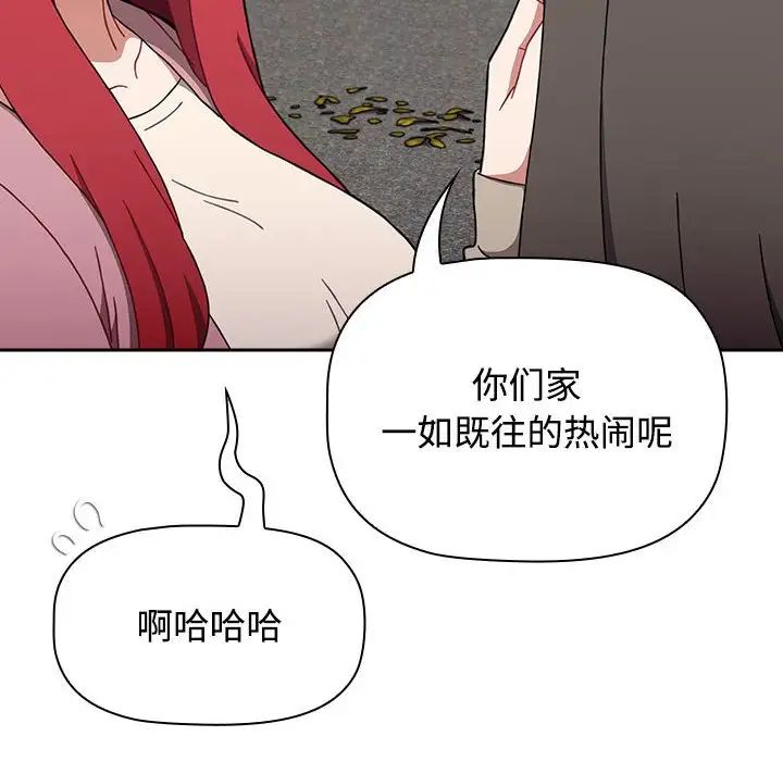 《小孩子才做选择》漫画 第93話
